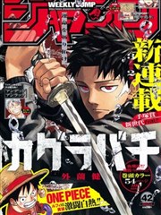 一人之下 漫画海报