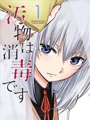 一人之下 漫画海报