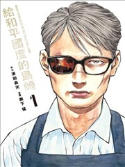 镖人 漫画海报