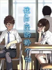 镇魂街 漫画海报